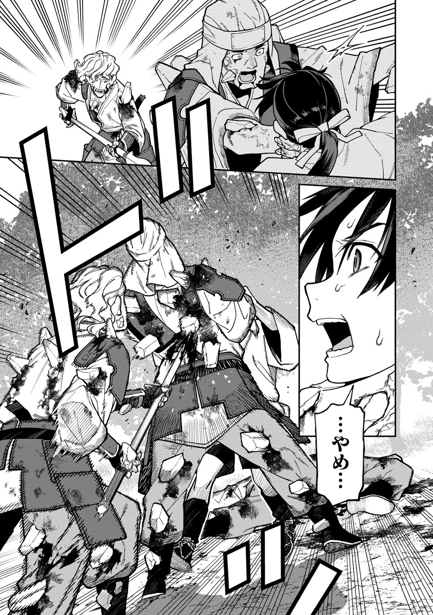 Ishigami Senki - Chapter 37.1 - Page 9