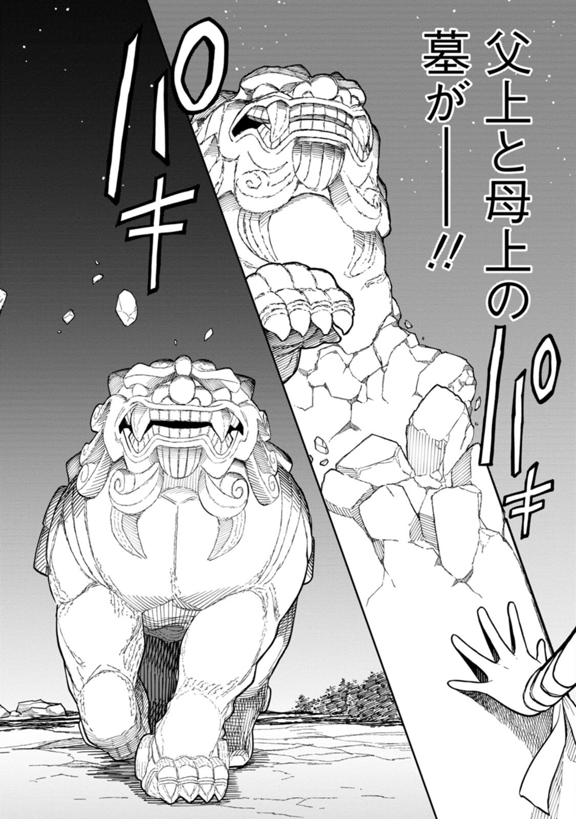 Ishigami Senki - Chapter 4 - Page 12