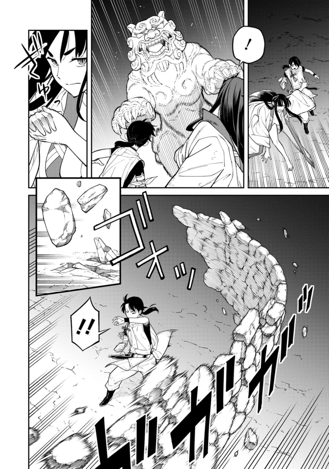 Ishigami Senki - Chapter 4 - Page 16