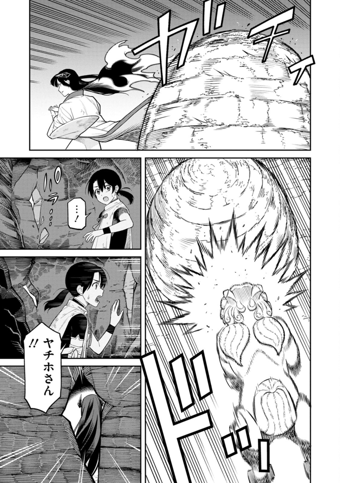 Ishigami Senki - Chapter 4 - Page 17