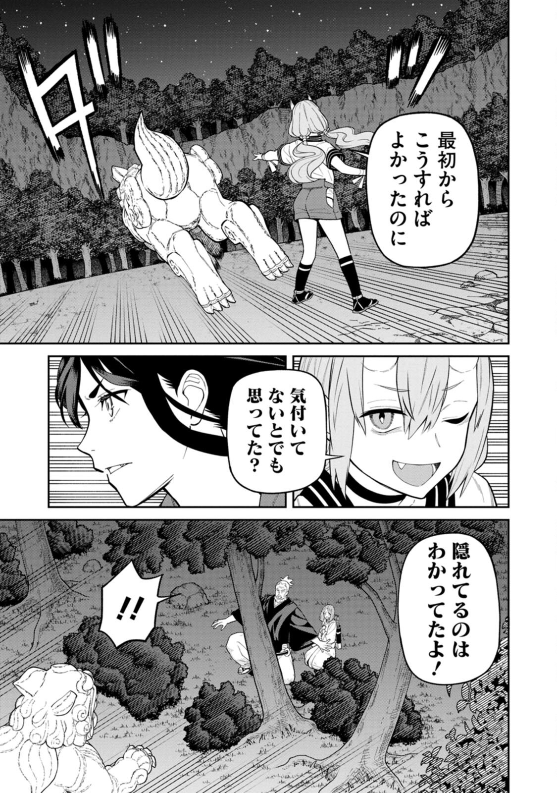 Ishigami Senki - Chapter 4 - Page 25