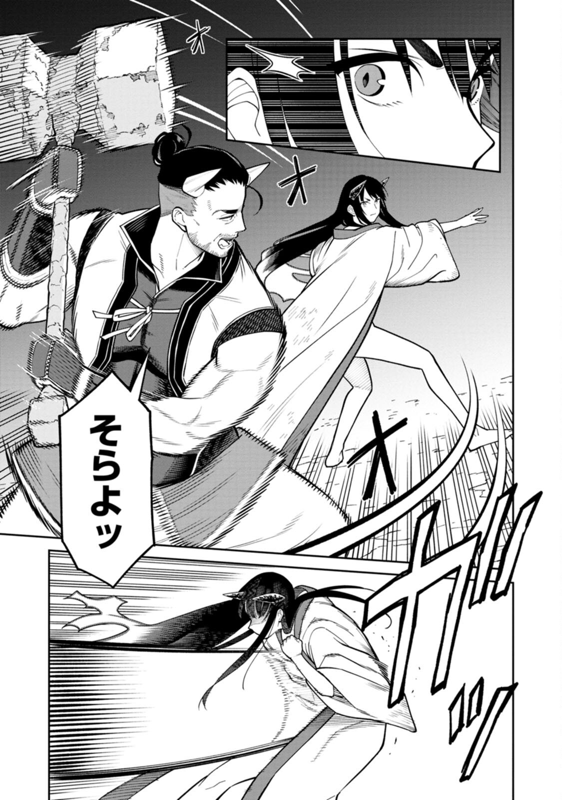Ishigami Senki - Chapter 4 - Page 27