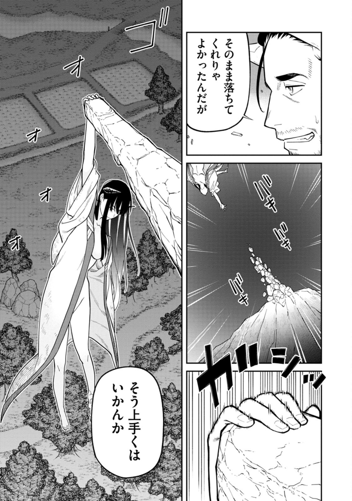 Ishigami Senki - Chapter 4 - Page 29