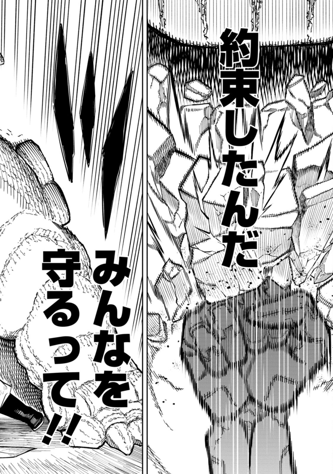 Ishigami Senki - Chapter 4 - Page 36