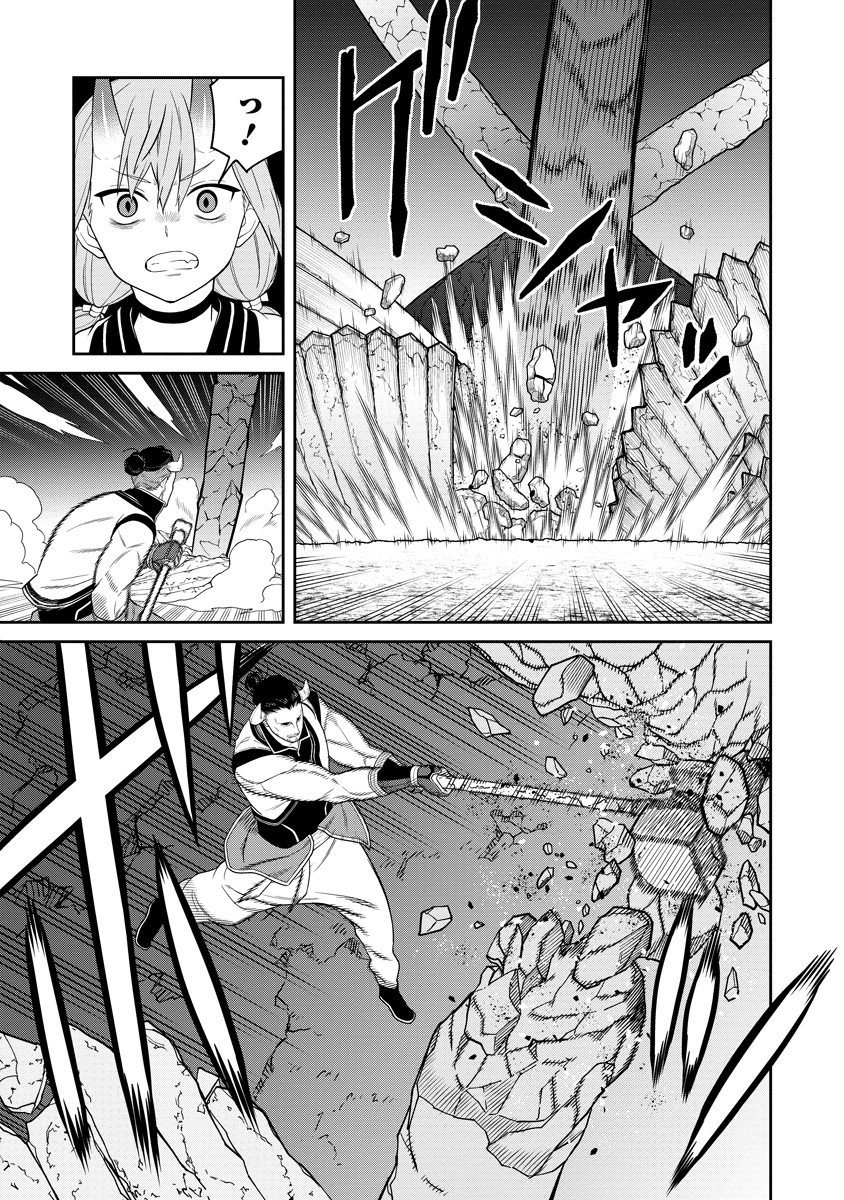 Ishigami Senki - Chapter 5 - Page 11