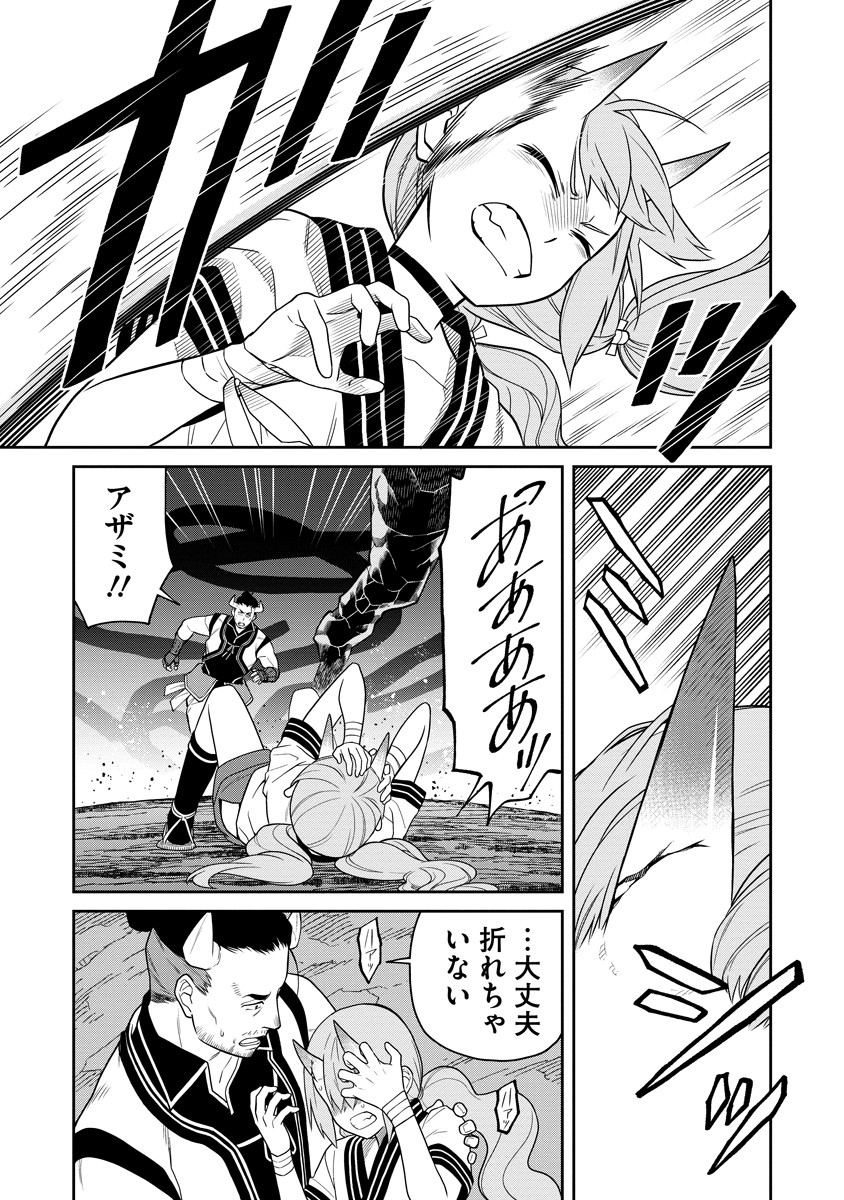 Ishigami Senki - Chapter 5 - Page 13