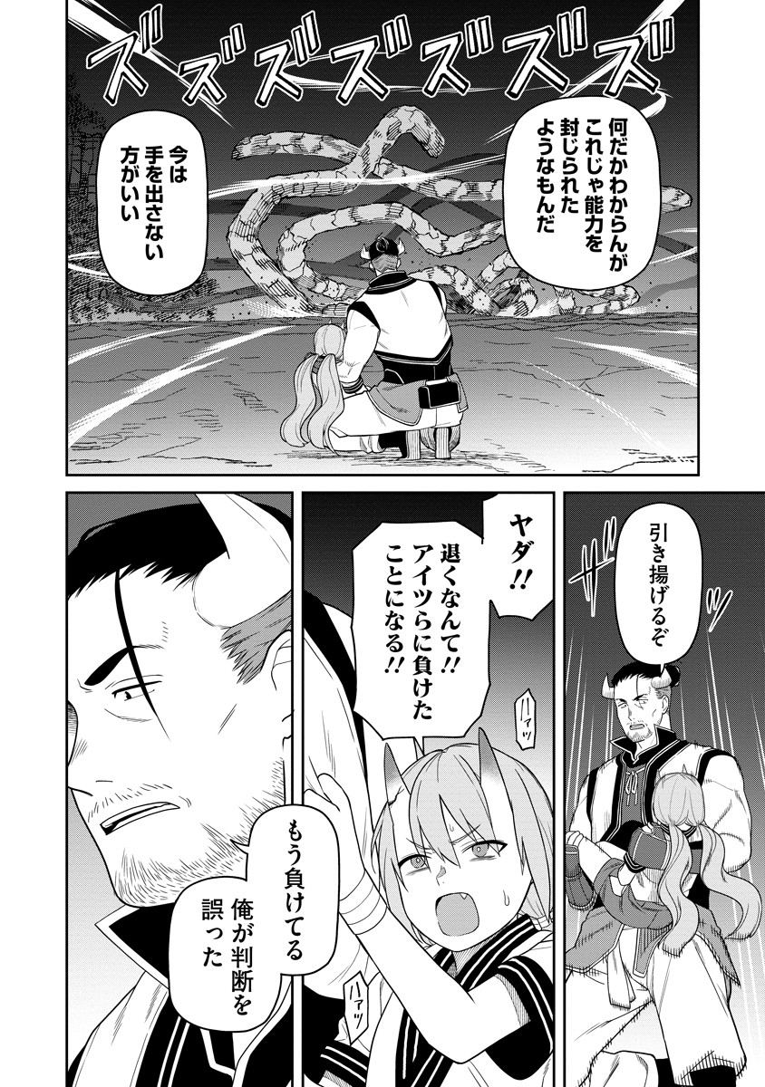 Ishigami Senki - Chapter 5 - Page 14
