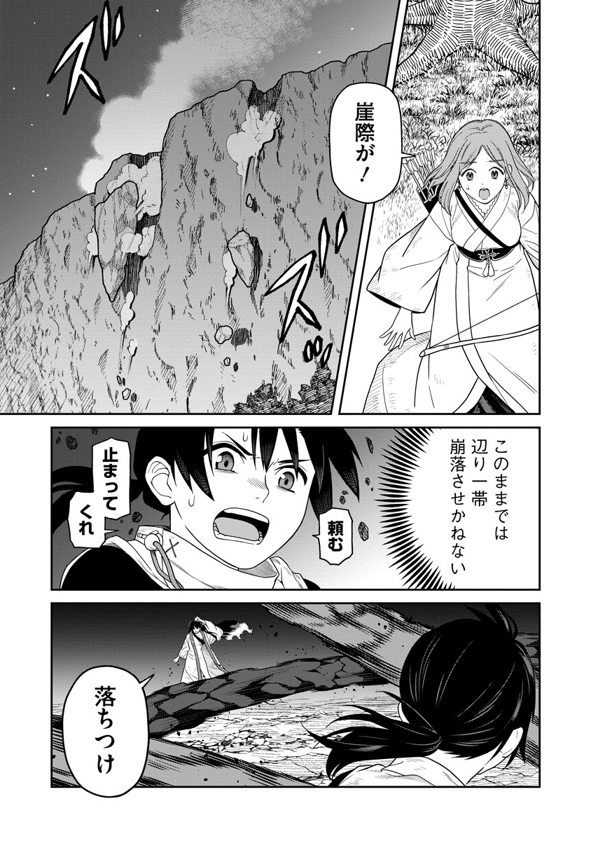 Ishigami Senki - Chapter 5 - Page 17