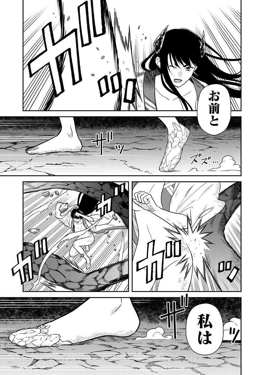 Ishigami Senki - Chapter 5 - Page 19