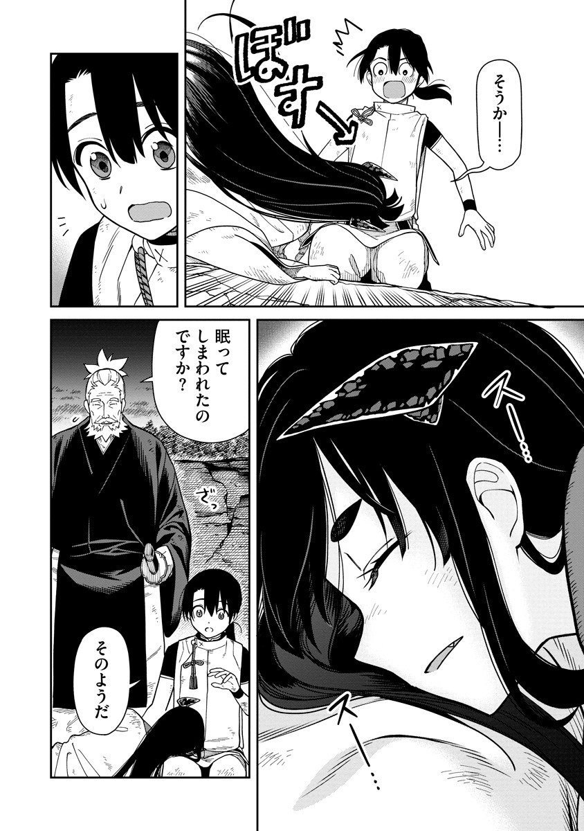 Ishigami Senki - Chapter 5 - Page 28