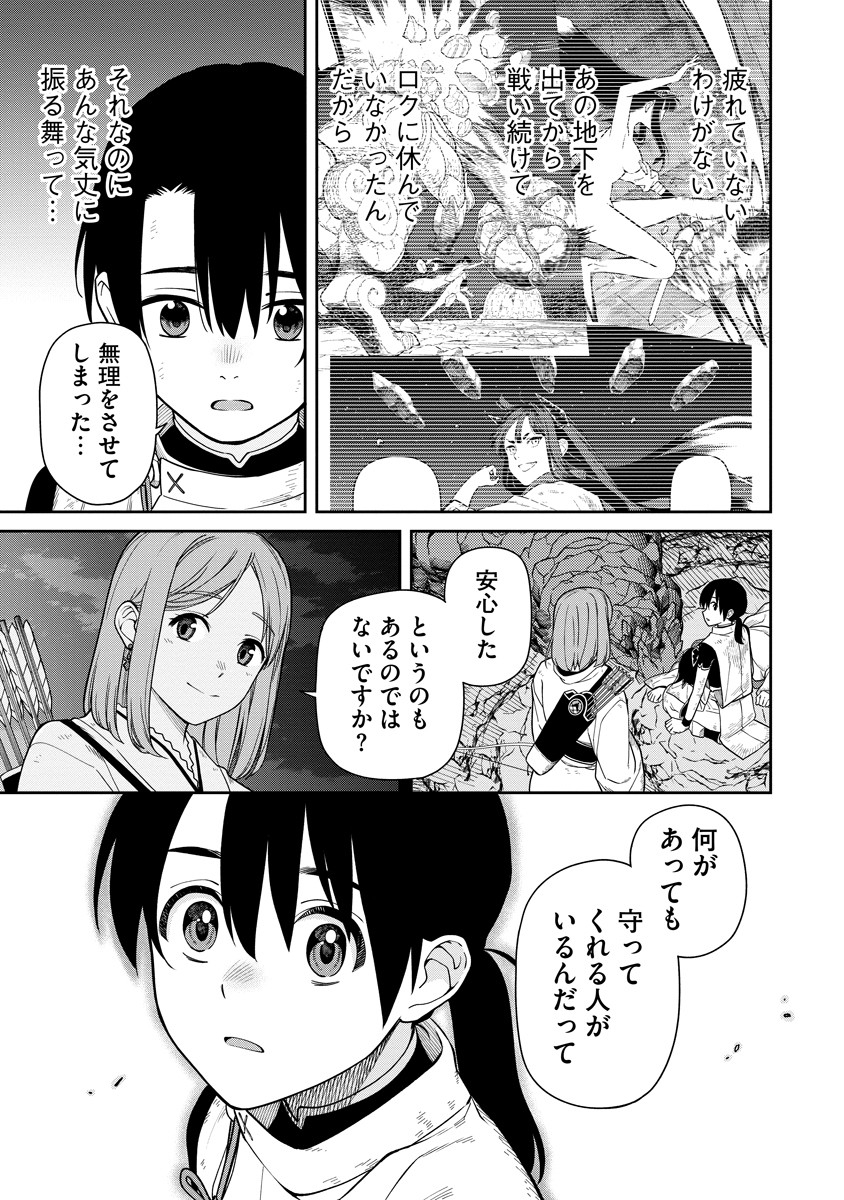 Ishigami Senki - Chapter 5 - Page 29