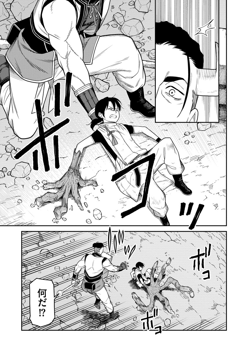 Ishigami Senki - Chapter 5 - Page 3