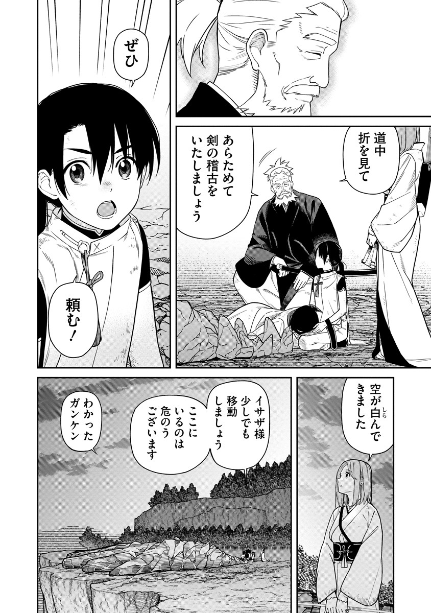Ishigami Senki - Chapter 5 - Page 32