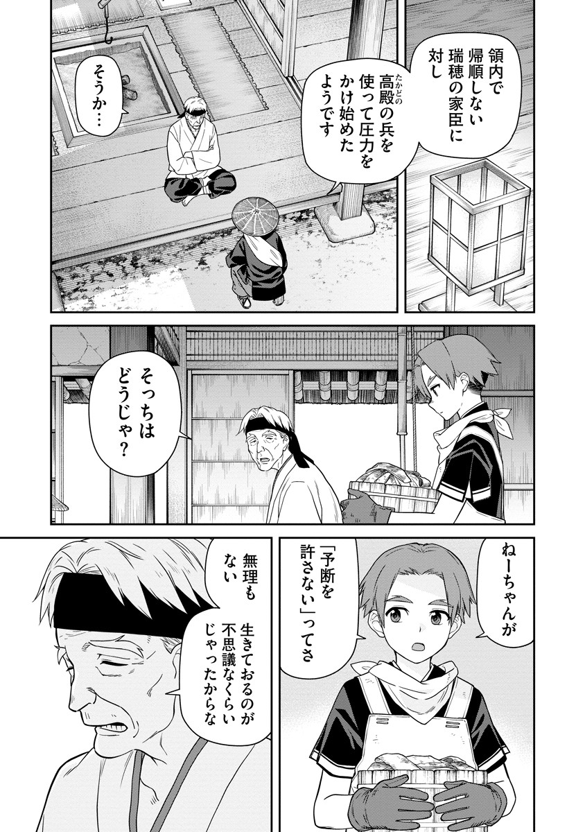 Ishigami Senki - Chapter 5 - Page 35