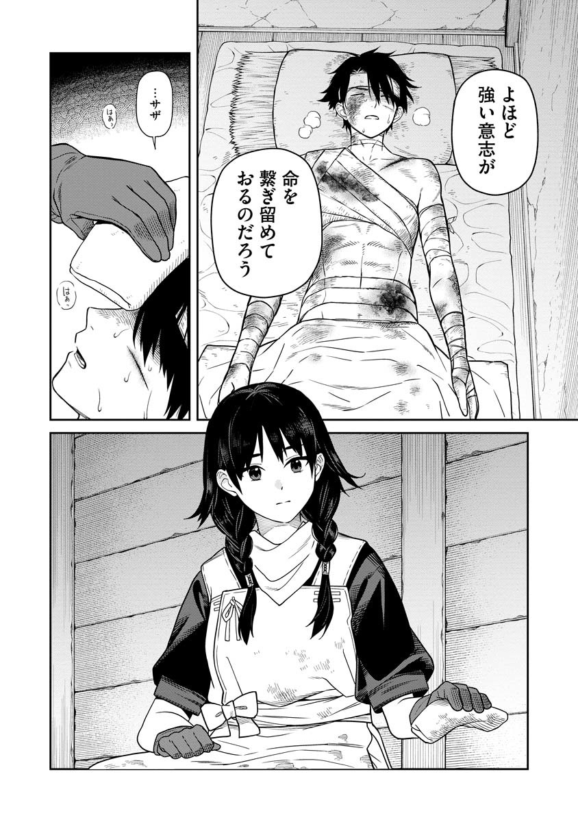 Ishigami Senki - Chapter 5 - Page 36