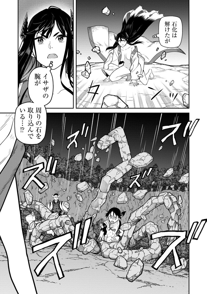Ishigami Senki - Chapter 5 - Page 5