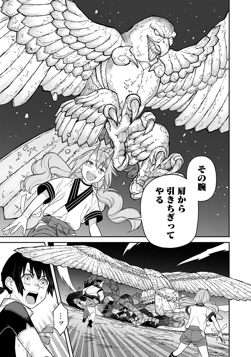 Ishigami Senki - Chapter 5 - Page 9