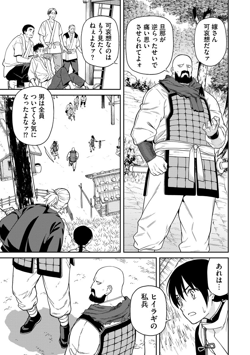 Ishigami Senki - Chapter 6 - Page 11