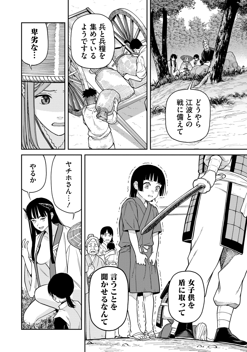 Ishigami Senki - Chapter 6 - Page 12