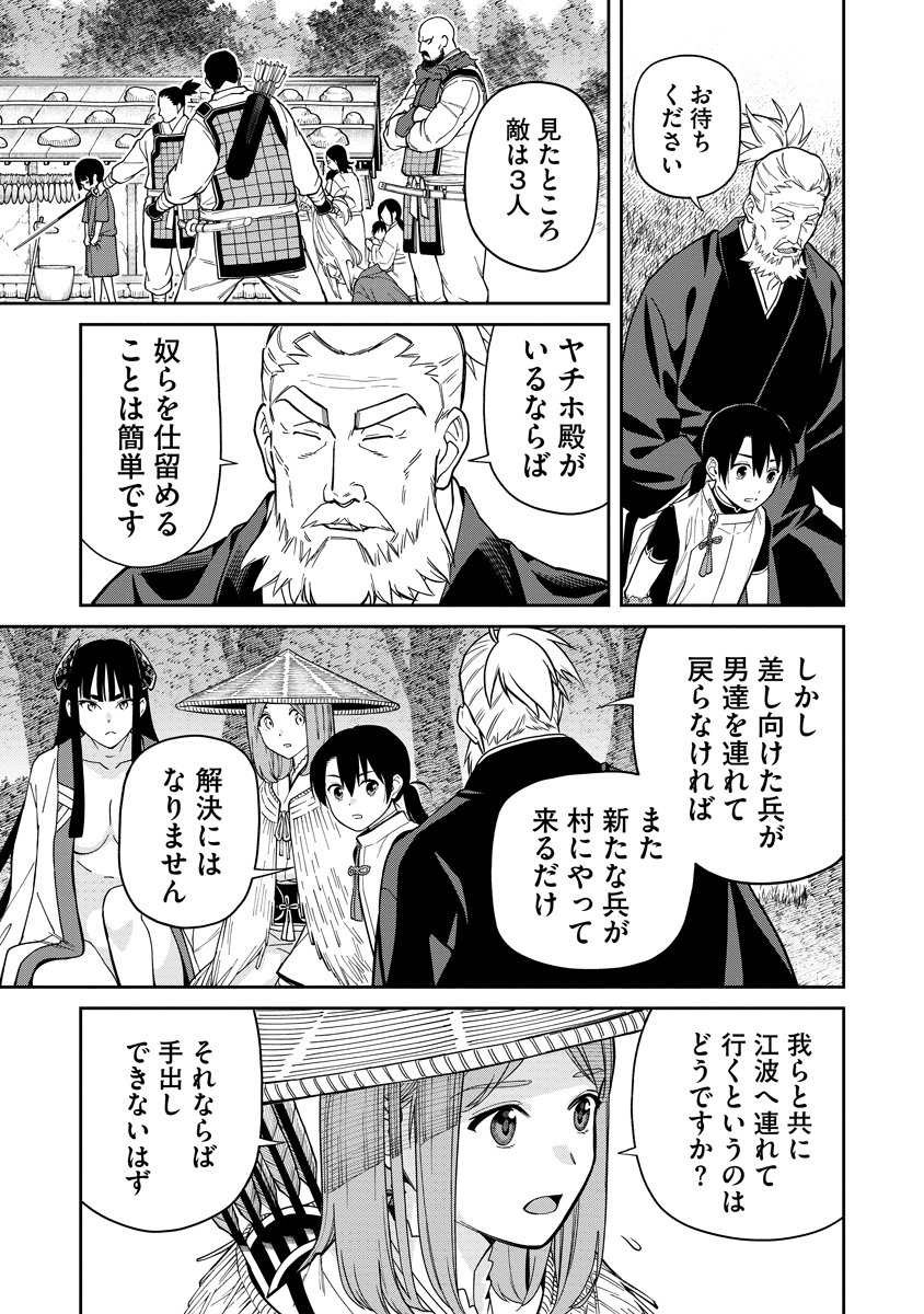 Ishigami Senki - Chapter 6 - Page 13