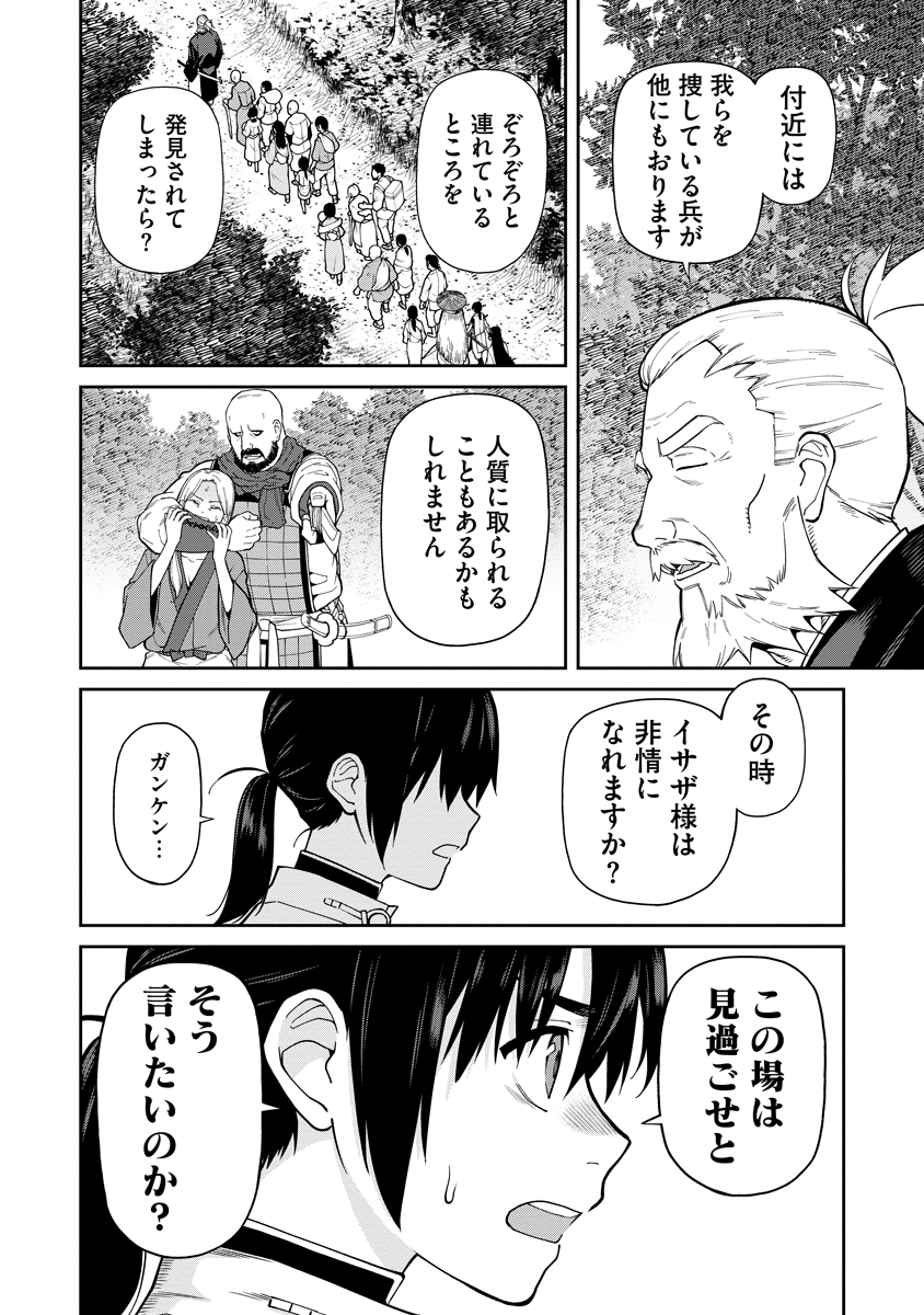 Ishigami Senki - Chapter 6 - Page 14