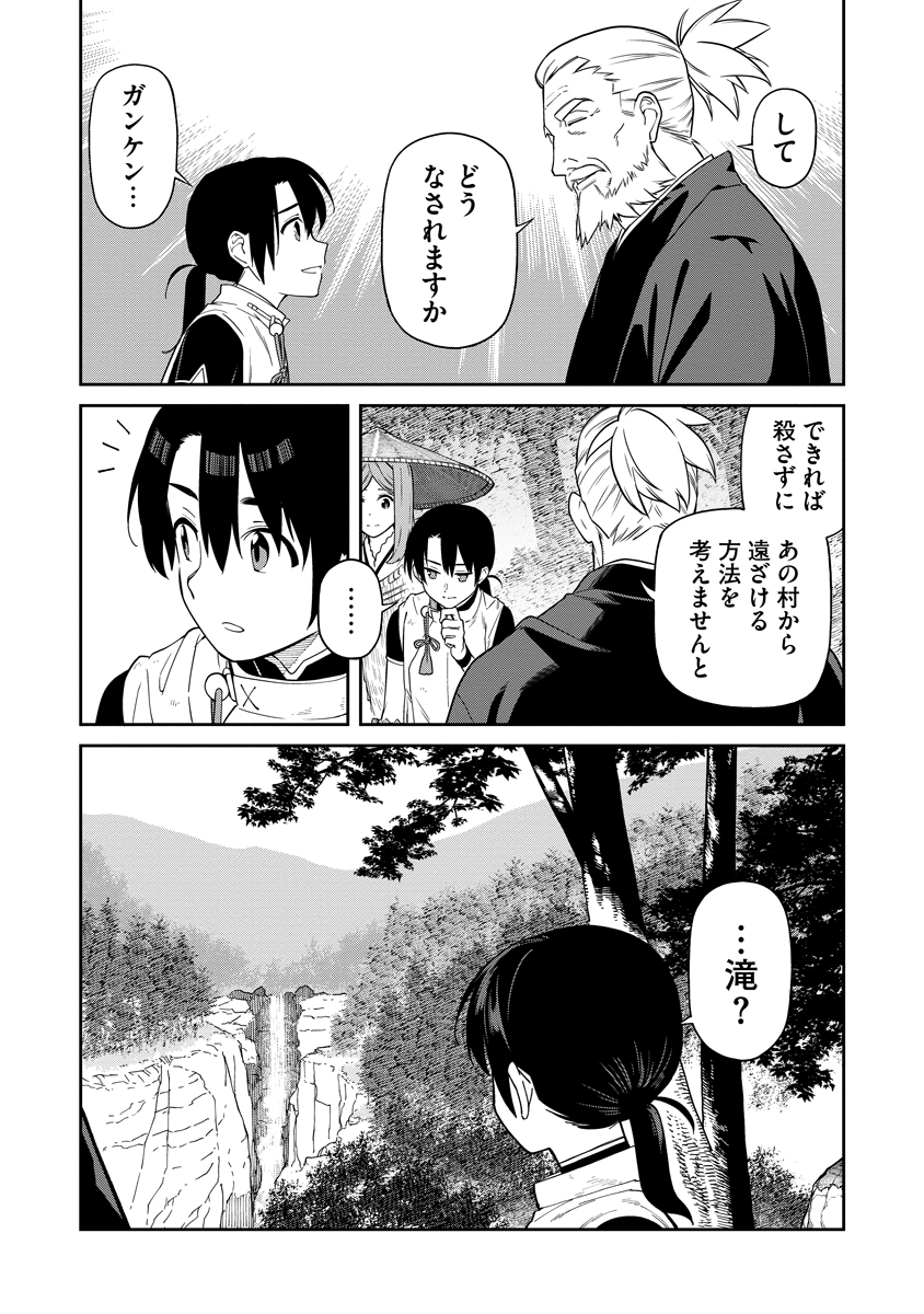 Ishigami Senki - Chapter 6 - Page 18
