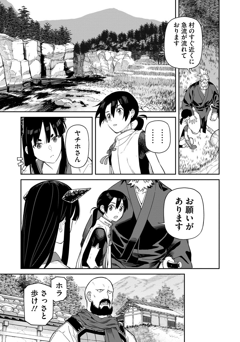 Ishigami Senki - Chapter 6 - Page 19