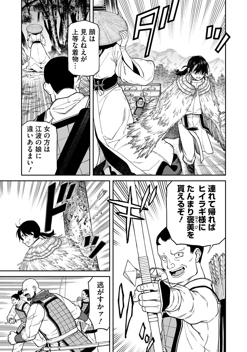 Ishigami Senki - Chapter 6 - Page 21