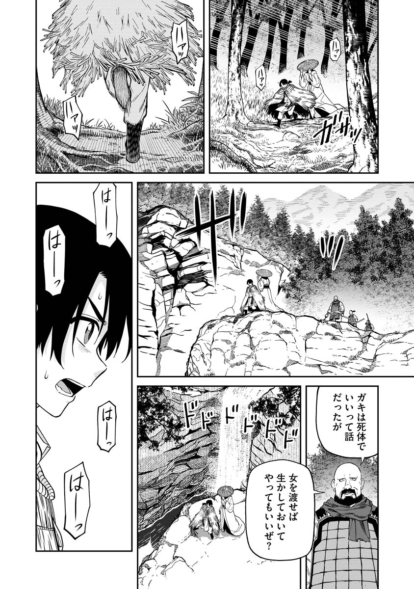 Ishigami Senki - Chapter 6 - Page 22