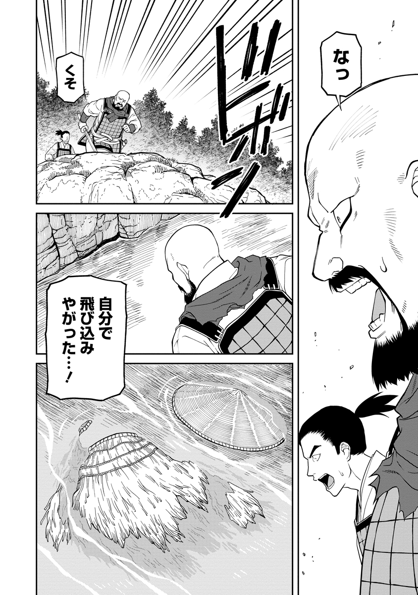 Ishigami Senki - Chapter 6 - Page 24