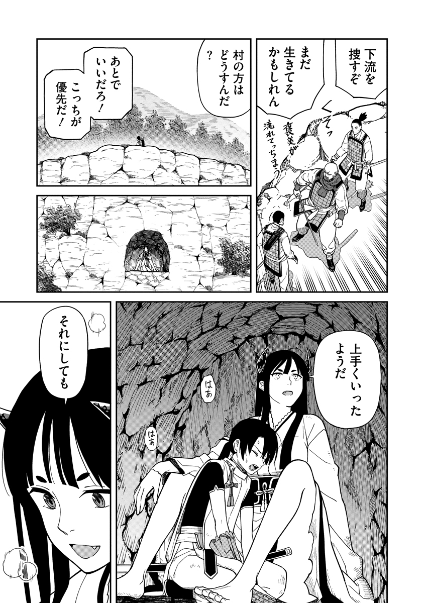 Ishigami Senki - Chapter 6 - Page 25