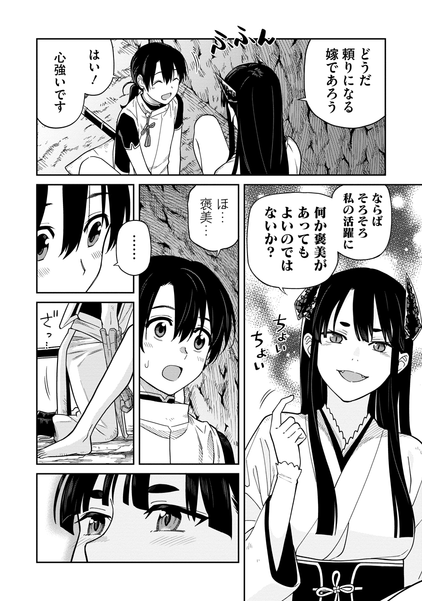 Ishigami Senki - Chapter 6 - Page 28