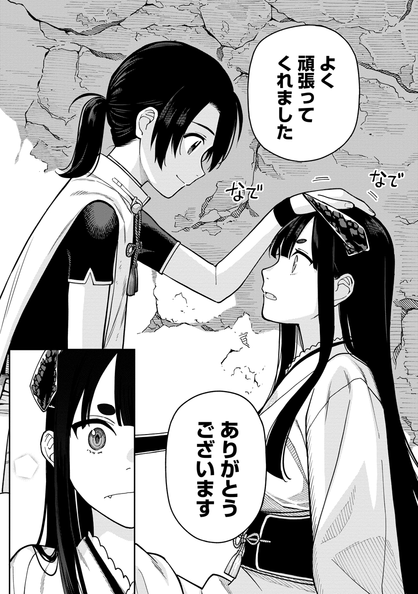 Ishigami Senki - Chapter 6 - Page 29