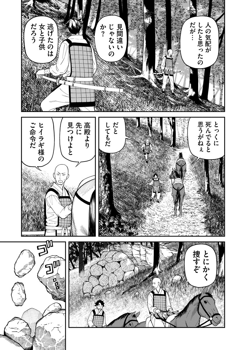 Ishigami Senki - Chapter 6 - Page 3