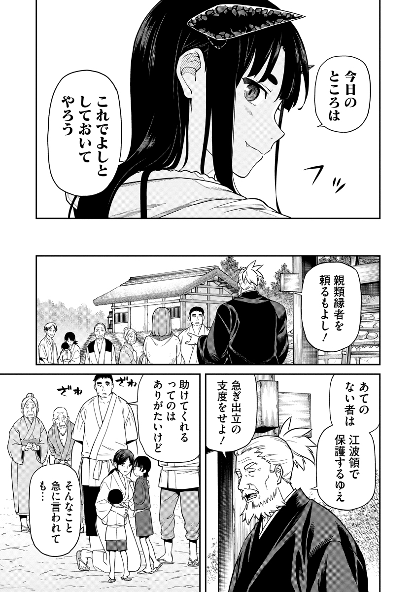 Ishigami Senki - Chapter 6 - Page 31