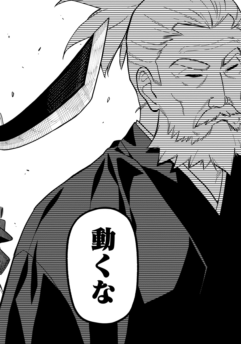 Ishigami Senki - Chapter 6 - Page 34
