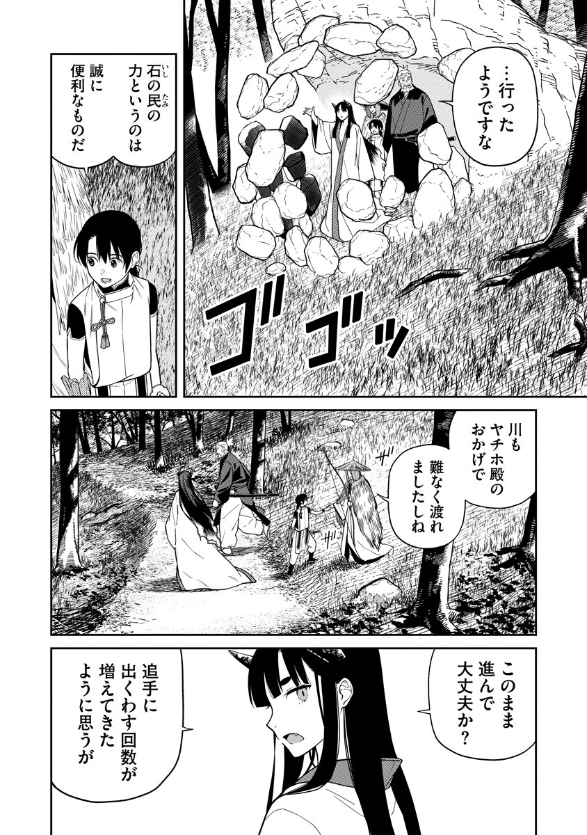 Ishigami Senki - Chapter 6 - Page 4