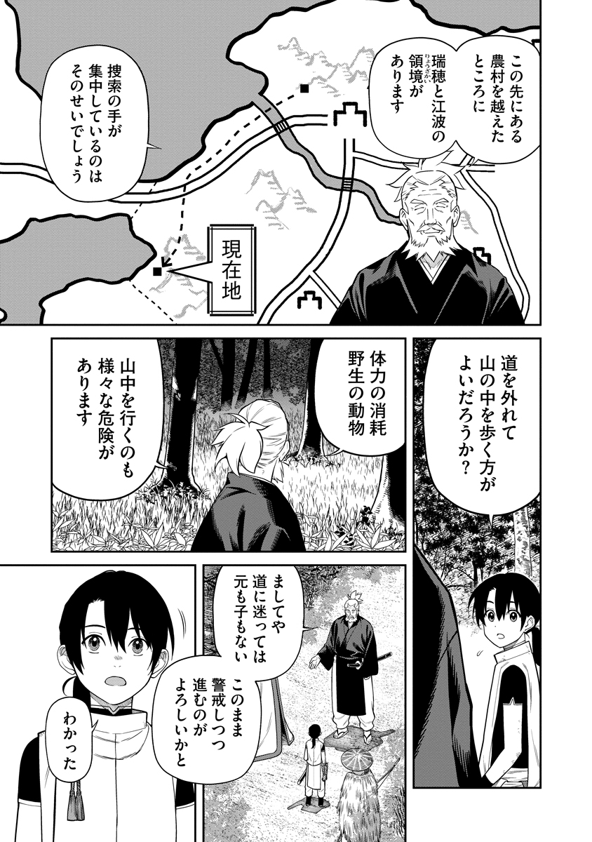 Ishigami Senki - Chapter 6 - Page 5