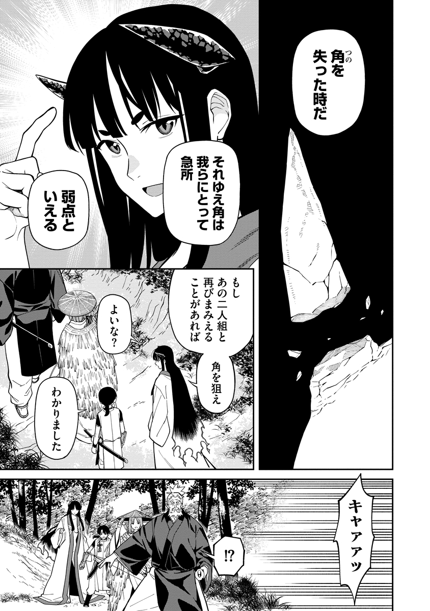 Ishigami Senki - Chapter 6 - Page 9