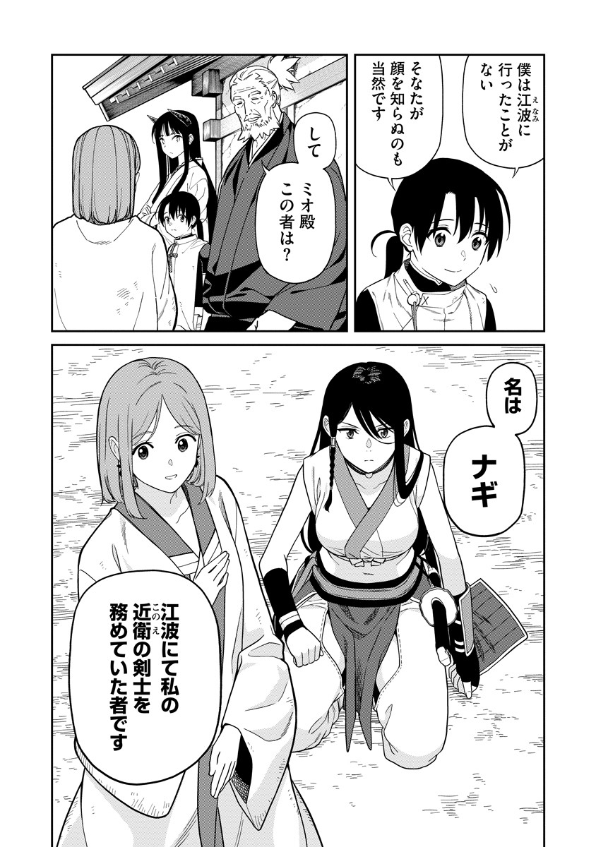 Ishigami Senki - Chapter 7 - Page 10