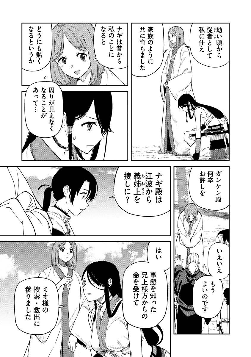Ishigami Senki - Chapter 7 - Page 11