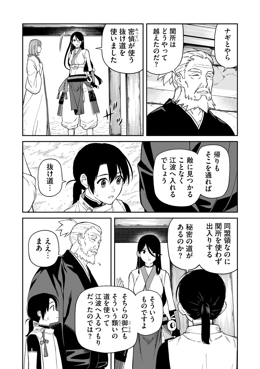 Ishigami Senki - Chapter 7 - Page 12