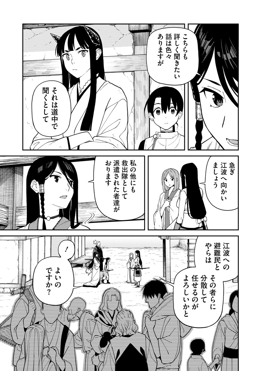 Ishigami Senki - Chapter 7 - Page 13