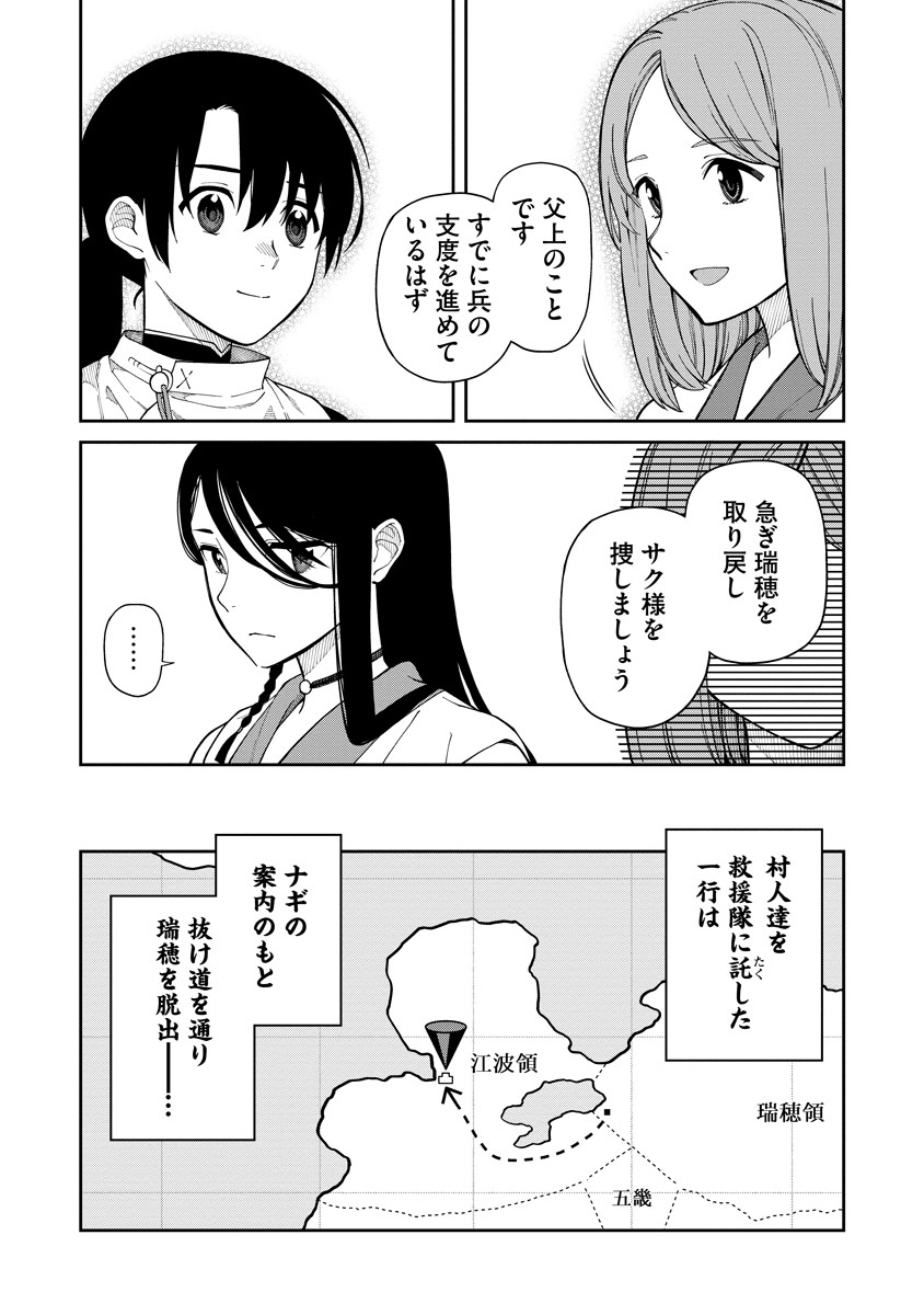 Ishigami Senki - Chapter 7 - Page 15