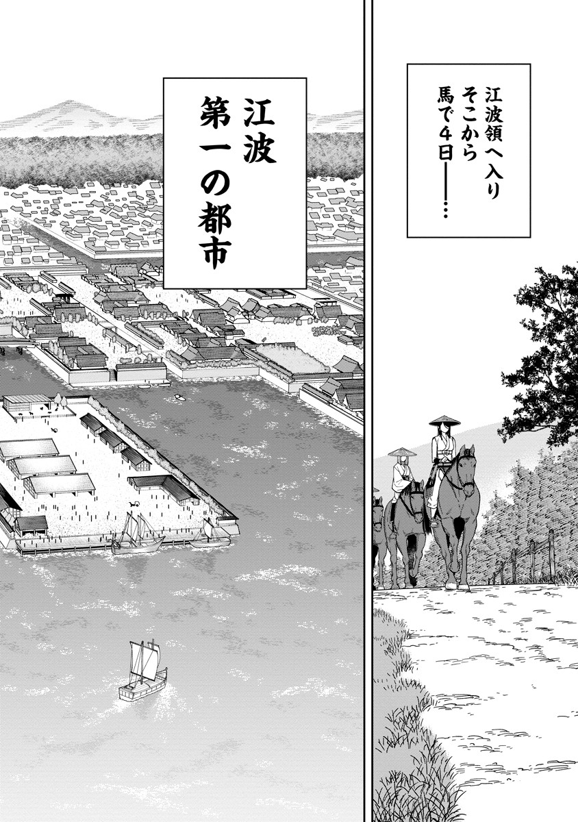Ishigami Senki - Chapter 7 - Page 16