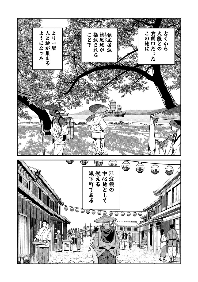 Ishigami Senki - Chapter 7 - Page 18
