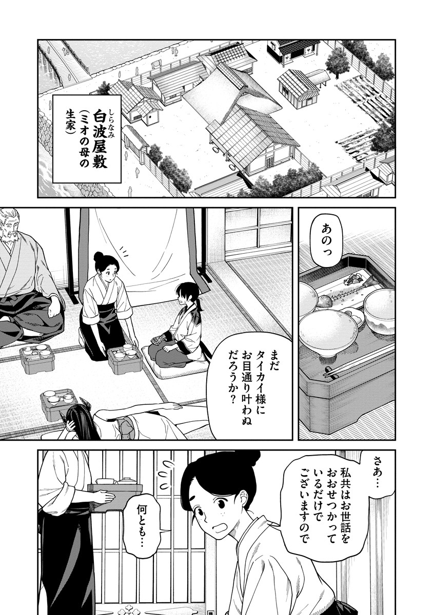 Ishigami Senki - Chapter 7 - Page 19