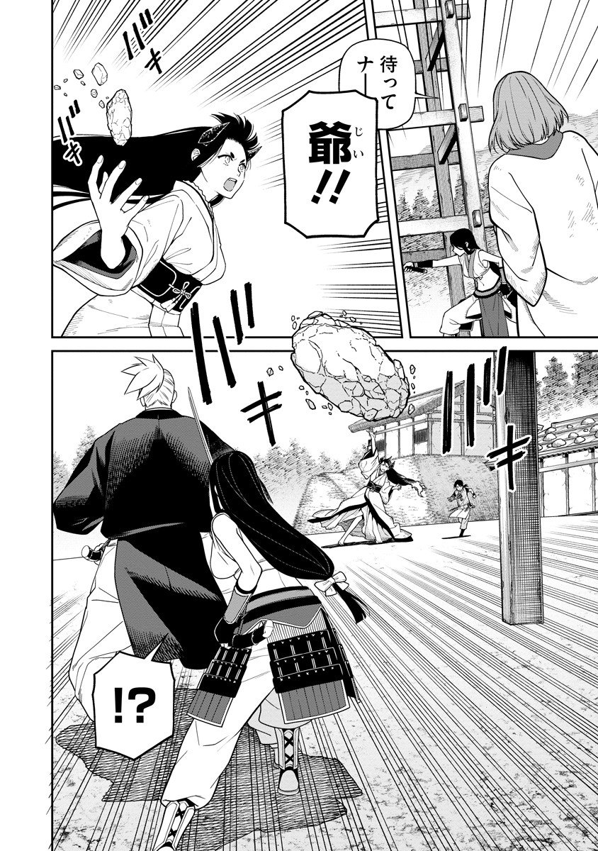 Ishigami Senki - Chapter 7 - Page 2