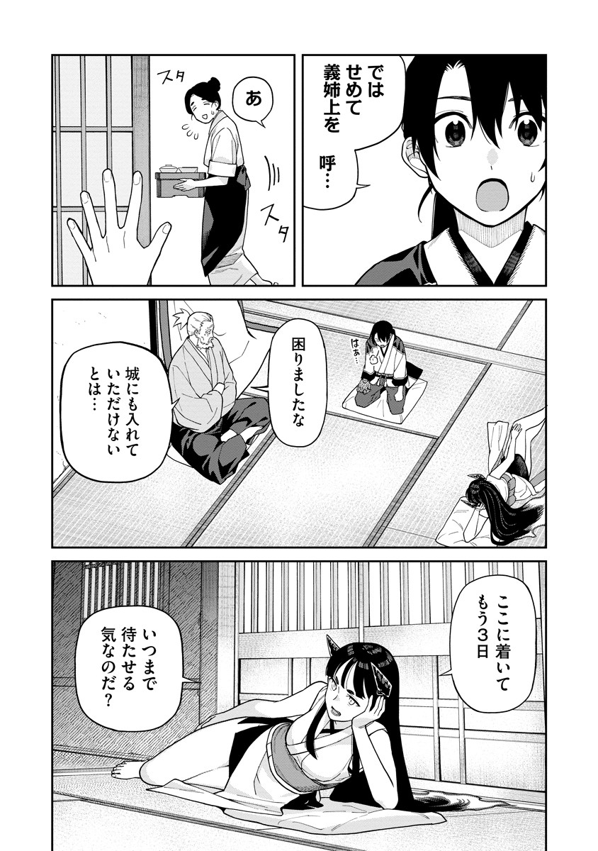 Ishigami Senki - Chapter 7 - Page 20