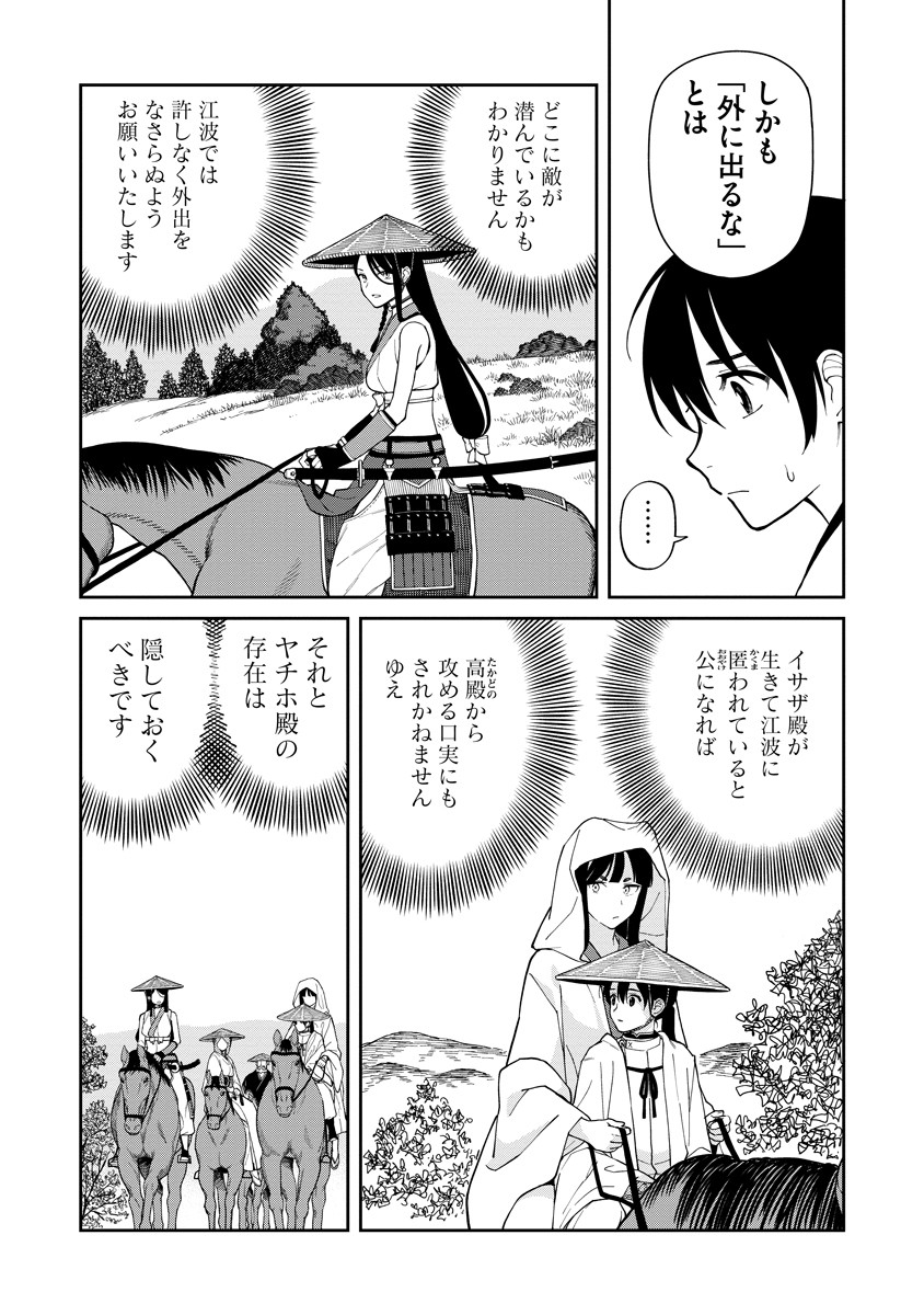 Ishigami Senki - Chapter 7 - Page 21
